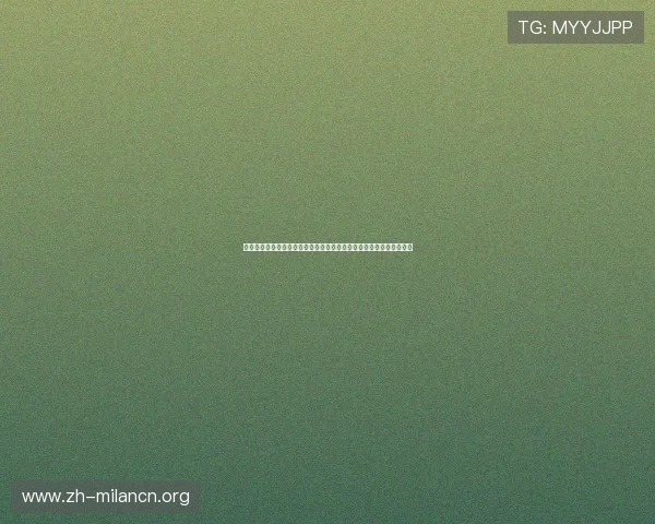 米兰网官方网站官方客服支持与常见问题解答，保障你的游戏体验顺畅